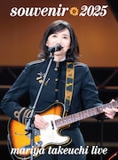 竹内まりや「souvenir 2025 ～mariya takeuchi live～」ジャケット