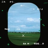 Negicco × RAM RIDER「これからあいにゆくよ」配信ジャケット