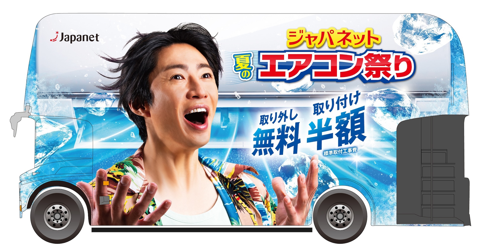 相葉雅紀（嵐）のビジュアル広告でラッピングされたロンドンバス