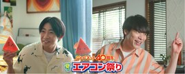 相葉雅紀、ジャパネットCMで従兄弟役・川島明とコミカルな掛け合い
