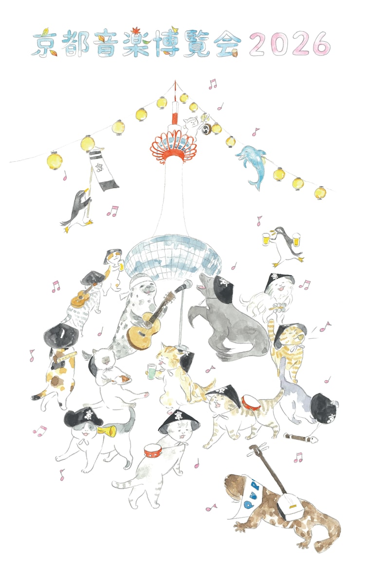 「京都音楽博覧会2026 in 梅小路公園」キービジュアル