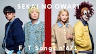 SEKAI NO OWARIが「THE FIRST TAKE」再登場、ラテンアレンジで披露するのは