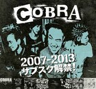COBRAの8作品がサブスク解禁、2007年から2013年までの75曲
