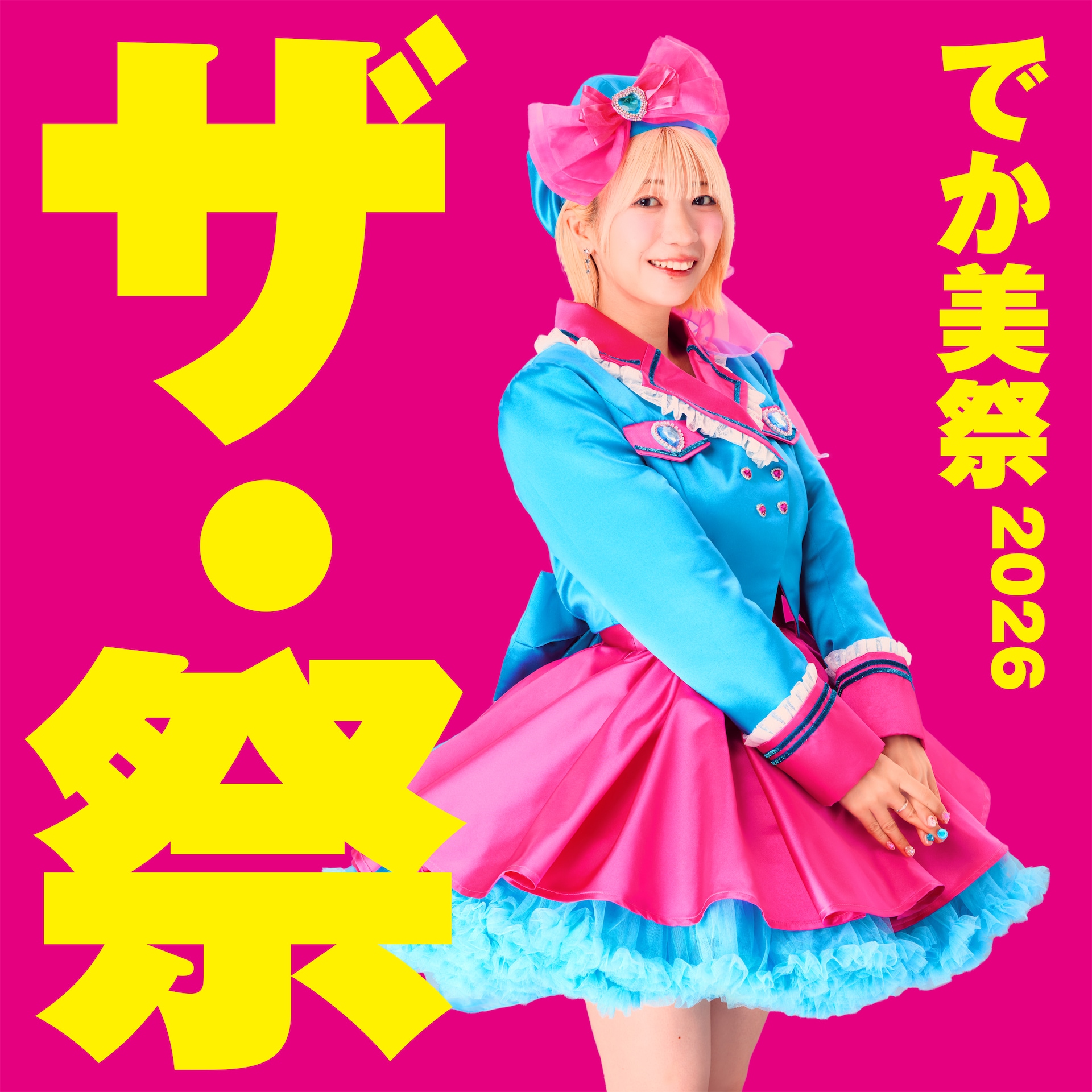 幻想シャーロット新品 / Kaona) MAYUKAO(眉村ちあき×LiLii 眉村ちあき、5月から全国ツアー「Chiaki  Tour Mayumura 邦楽