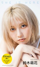 元AMEFURASSHI鈴木萌花のデジタル写真集発売、“リスタート”と“彼女感”がテーマ
