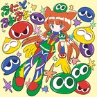 ぷにっとぷよぷよ、ぷにぷに電機「ぷよぷよ」35周年ソングできました