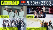「Venue101」初登場・超特急が新曲のこだわりをガチ解説、ラッキリは新曲披露しIS:SUEは「KCON」特集に