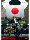 Aile The Shotaが日本武道館でワンマンライブ開催