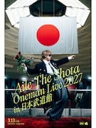 Aile The Shotaが日本武道館でワンマンライブ開催