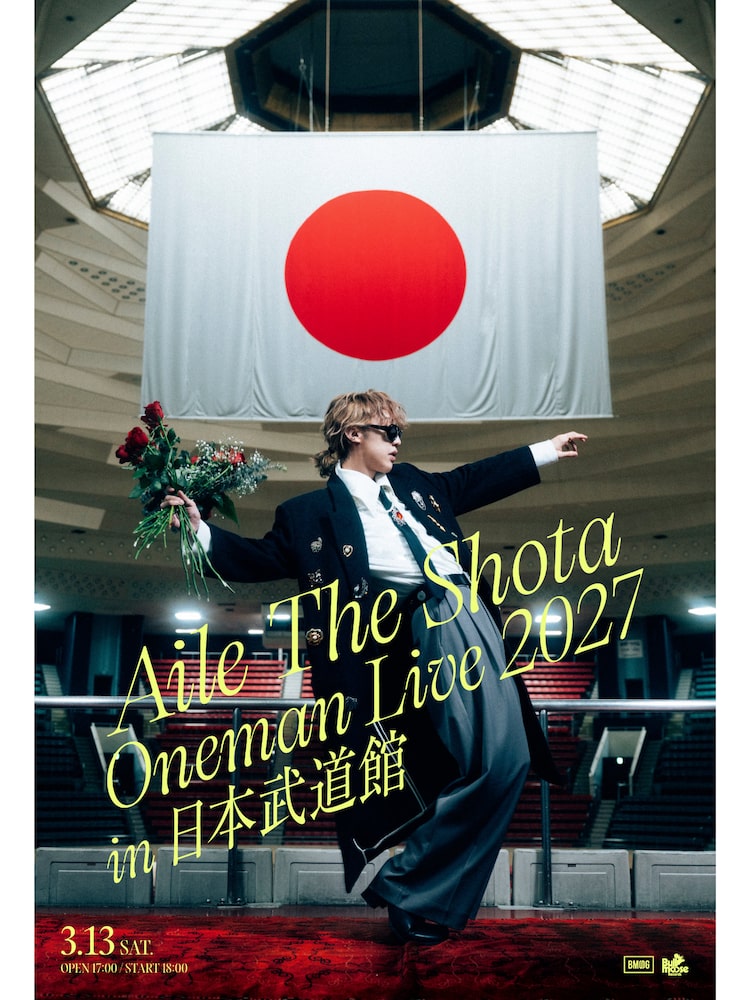 Aile The Shotaが日本武道館でワンマンライブ開催