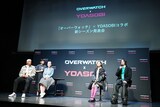 「『オーバーウォッチ』× YOASOBI コラボ・新シーズン発表会」の様子。