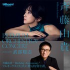 斉藤由貴が3都市でフルオーケストラライブ、武部聡志がプロデュース