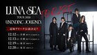 LUNA SEA全国ツアーが故郷・秦野で開幕、追加アリーナ公演開催を発表