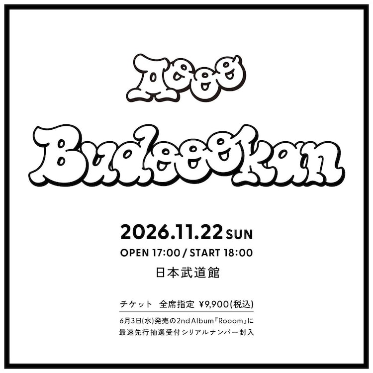 Aooo「Budoookan」ビジュアル