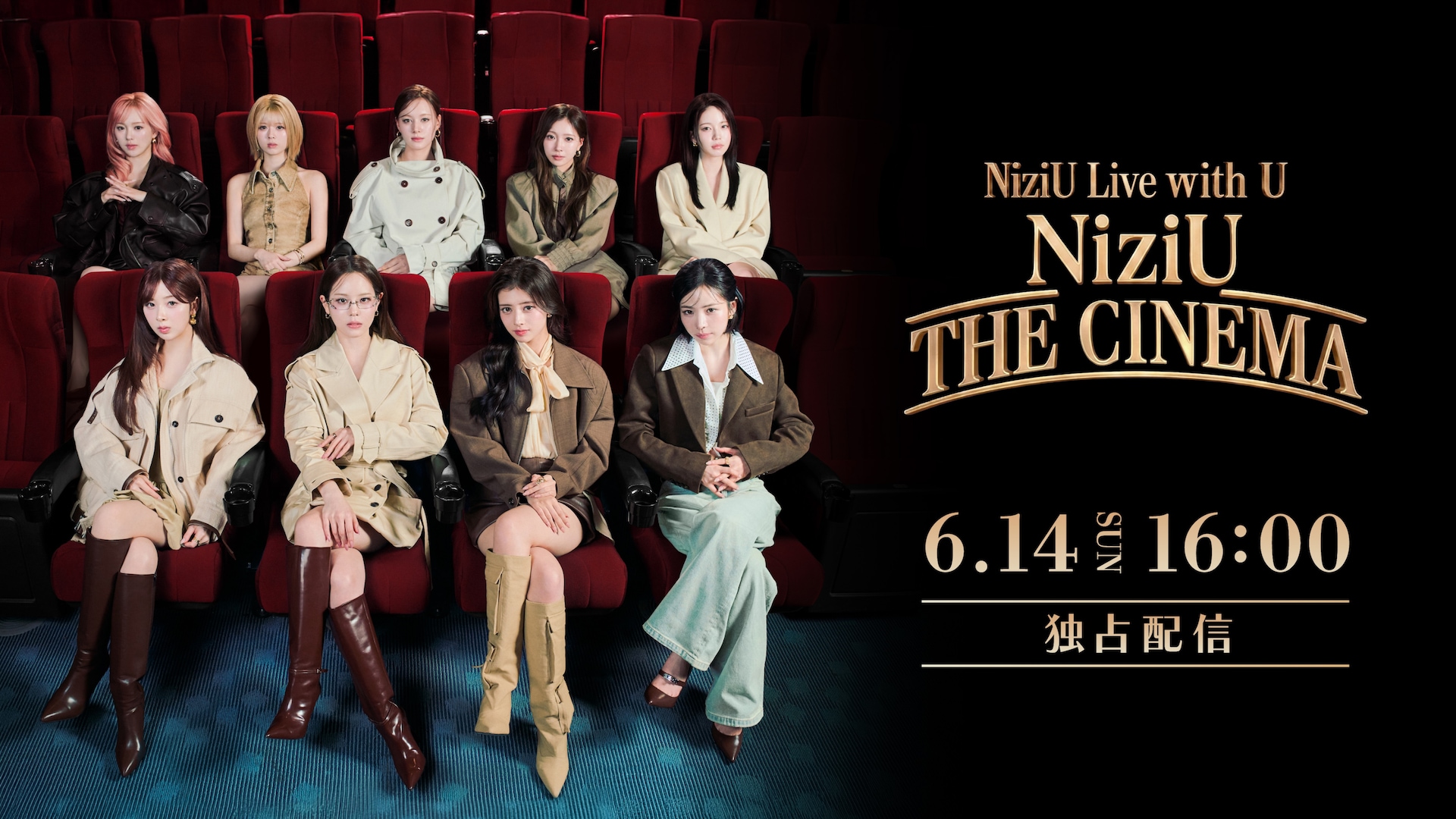 NiziUの東京ドーム公演を生配信、ドームツアーの千秋楽 - 音楽ナタリー