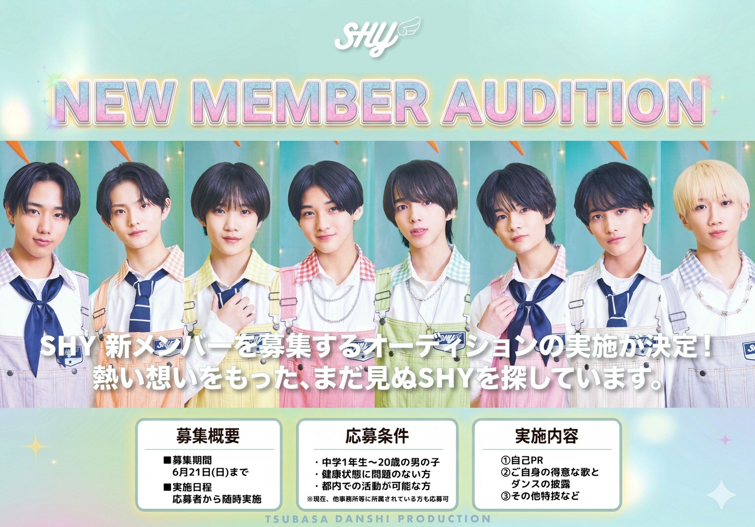 SHYが新メンバーオーディション開催、お披露目は秋の「つば男フェス
