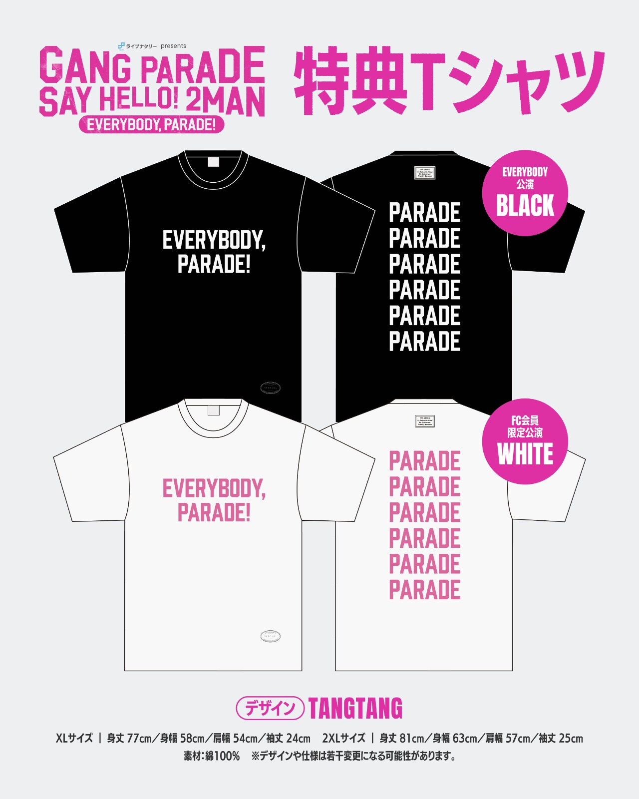 GANG PARADE×ライブナタリー企画の特典Tシャツデザイン発表、TANGTANG
