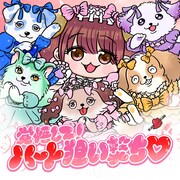 KiSS KiSS新曲「覚悟して！ハート狙い撃ち♡」配信、キラ・メイがトータルプロデュース