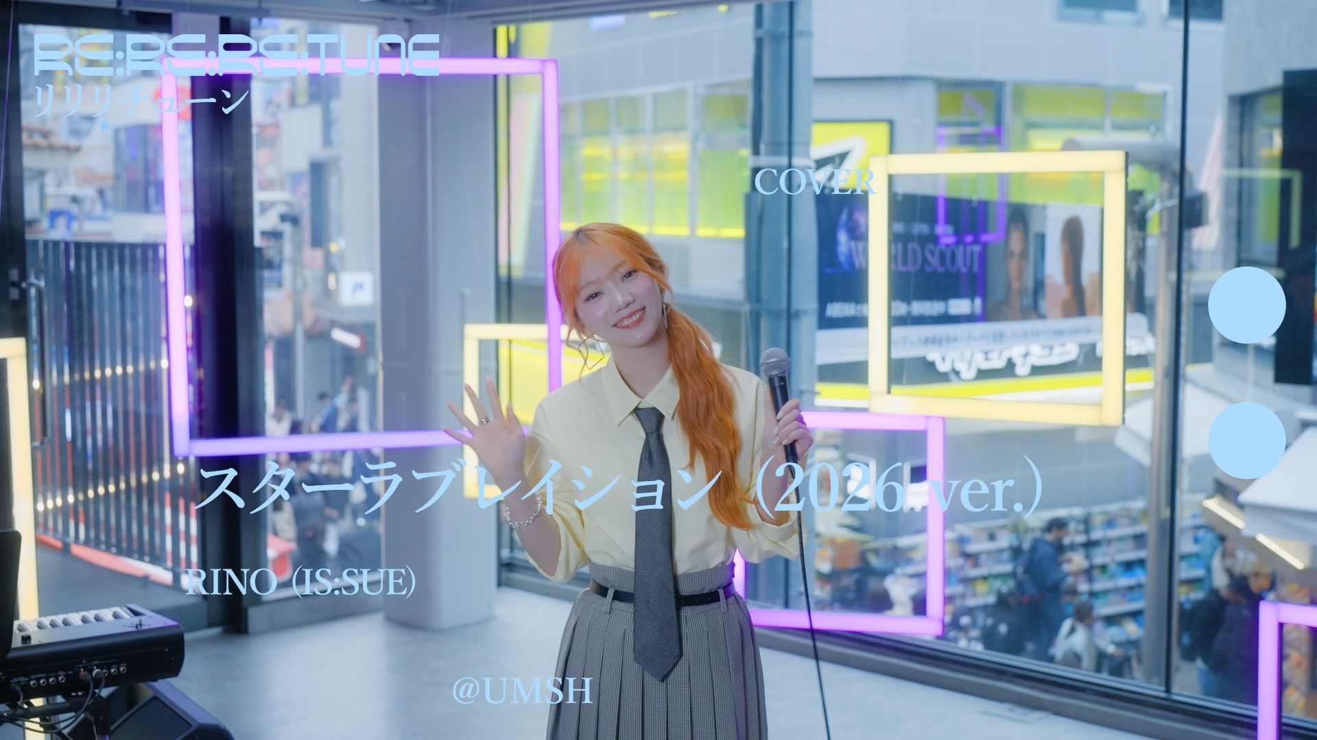 IS:SUEのRINOがケラケラ「スターラブレイション」をカバー | JOYSOUND