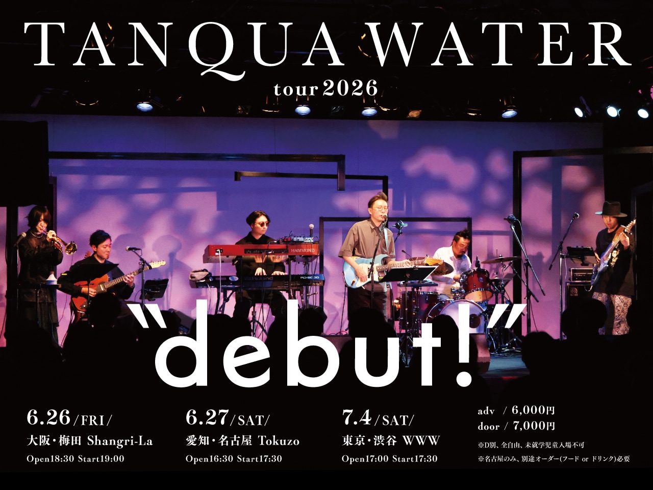蔡忠浩の新バンドTANQUA WATER、1stアルバム配信＆東名阪ツアー開催