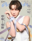 Snow Man渡辺翔太が「anan」で繰り広げるピーターパンのフォトストーリー