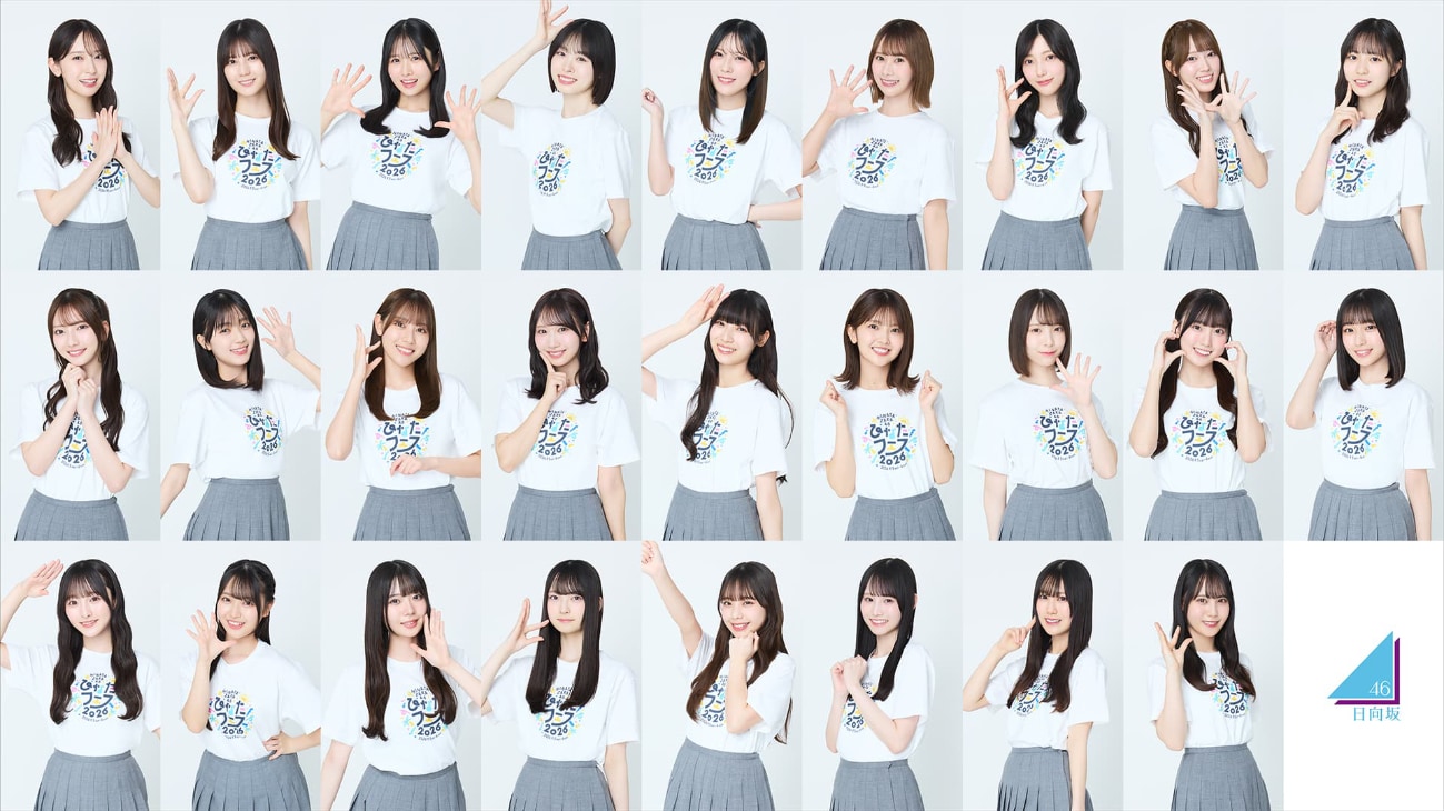 日向坂46のバラエティ番組「HINABINGO!」がBD/DVD化、特典映像は150分