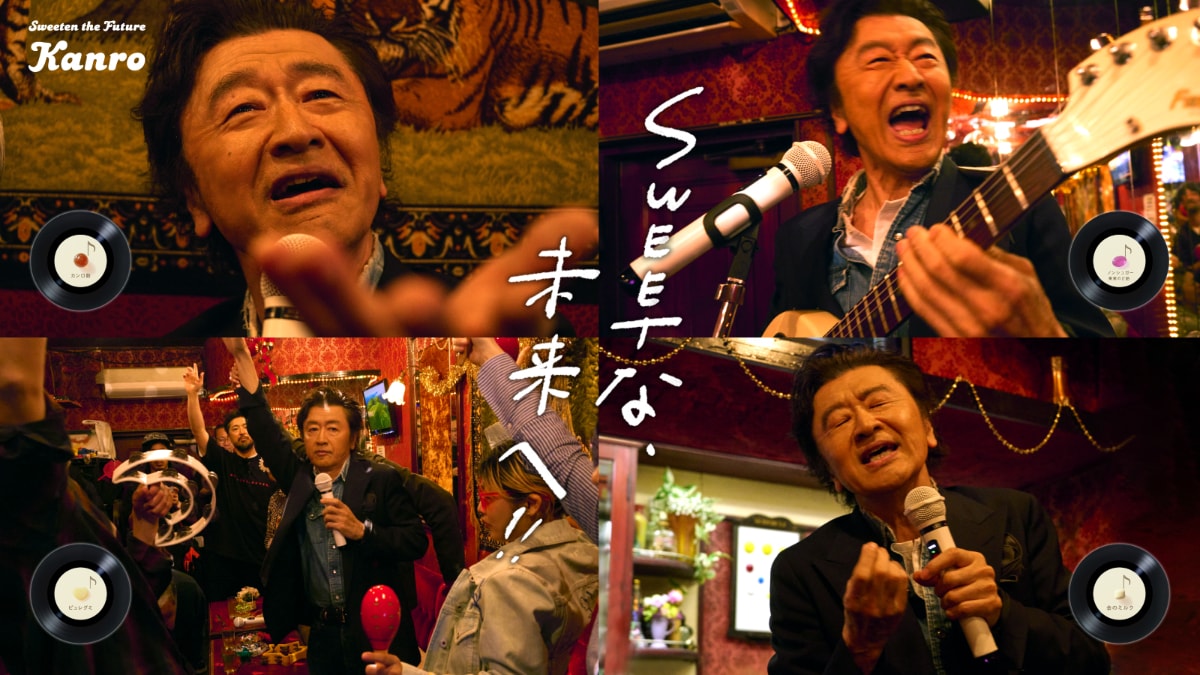 桑田佳祐がカンロ新CMのために4曲を書き下ろし、すべてニューシングル