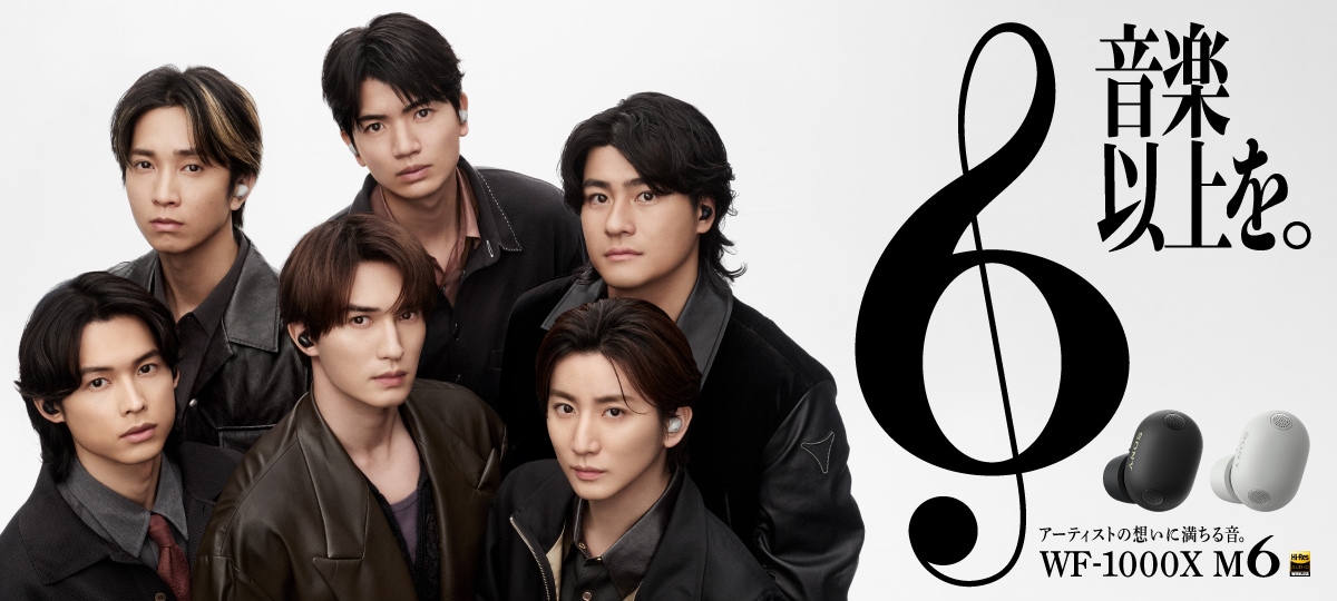 WF-1000XM6」× SixTONES [画像・動画ギャラリー 1/5] - 音楽ナタリー