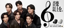 「WF-1000XM6」× SixTONES