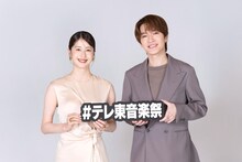 テレ東系音楽特番「テレ東音楽祭 2026 夏」のMCを務める深澤辰哉（Snow Man）と松本若菜。Ⓒテレビ東京