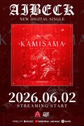 AIBECKの配信シングル「KAMISAMA」告知ビジュアル。