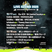 福島「LIVE AZUMA」にチョコパ、tofubeats、フォーリミ、ウルフルズら追加　日割りも発表