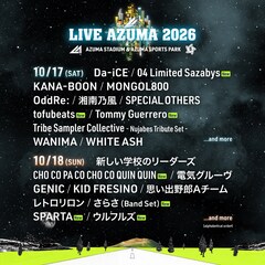 福島「LIVE AZUMA」にチョコパ、tofubeats、フォーリミ、ウルフルズら追加　日割りも発表