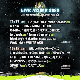 福島「LIVE AZUMA」にチョコパ、tofubeats、フォーリミ、ウルフルズら追加　日割りも発表