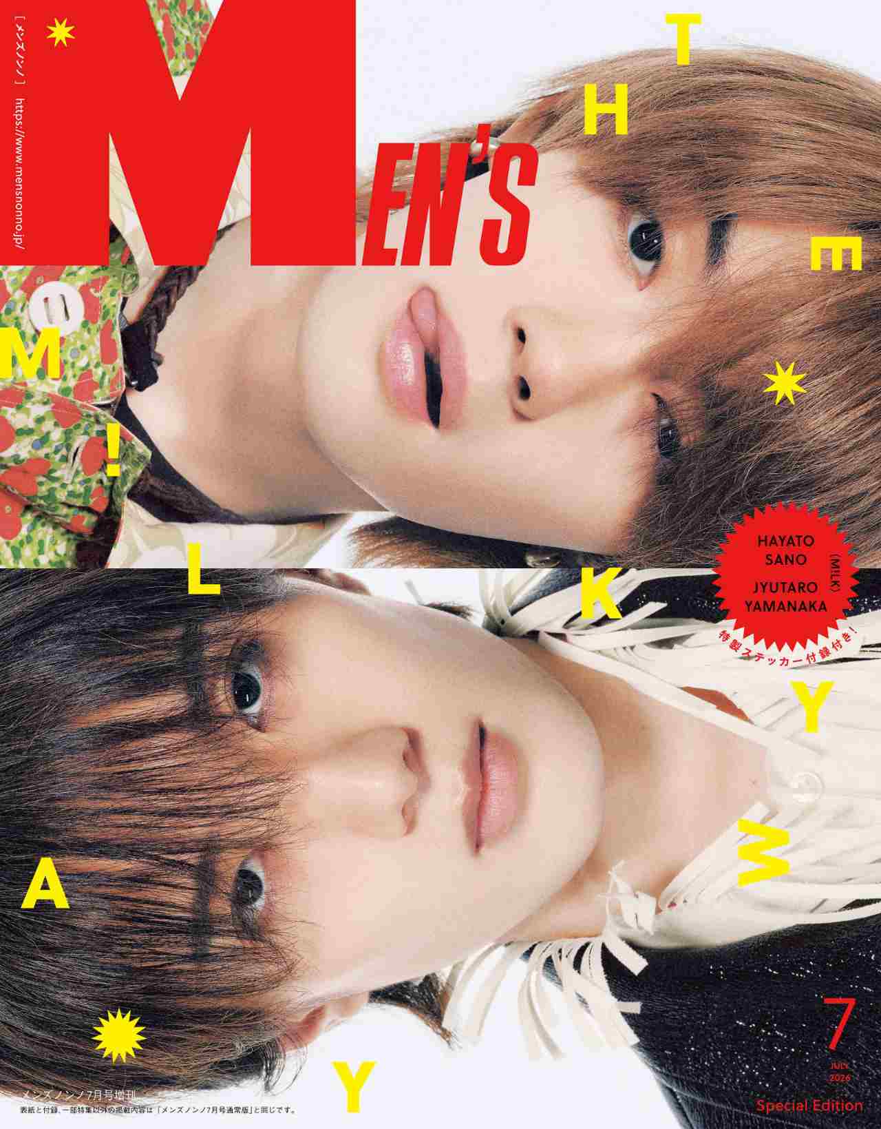MEN'S NON-NO」2026年7月号SPECIAL EDITIONの表紙。 ©︎集英社（Photo