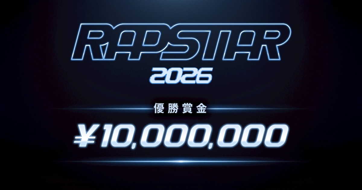 「ラップスタア」今年は賞金1000万円!krynX、Lion Melo、rxlらビート提供