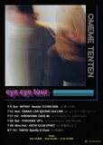 omeme tenten「eye eye tour」フライヤー