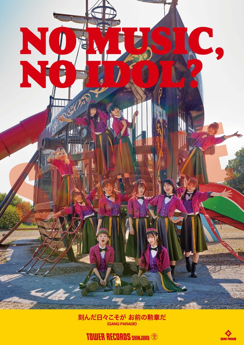 GANG PARADE解散前最後の「NO MUSIC, NO IDOL?」 | JOYSOUND 音楽ニュース