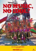 GANG PARADE解散前最後の「NO MUSIC, NO IDOL?」