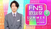 ちいかわたちが「FNS歌謡祭」に！第2弾でBE:FIRST、ふるっぱー、TWS、TREASURE、島袋寛子ら追加