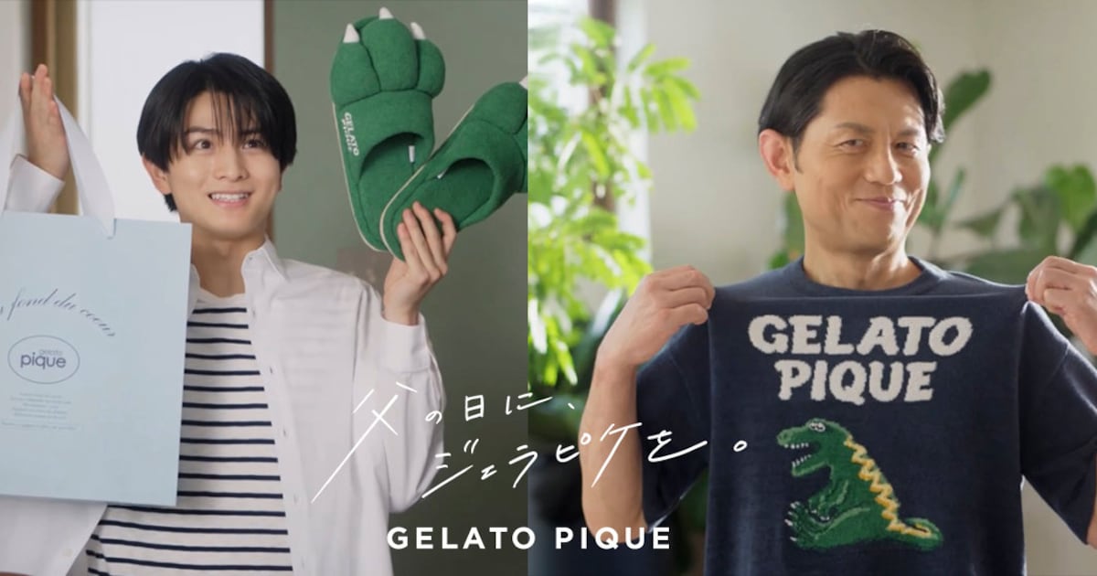 超特急・柏木悠が的場浩司に恐竜ルームウェアをプレゼント、ジェラピケ×「父の日」新映像で親子役