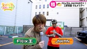 Filix王「どこ行く？美味しいお店！」より。