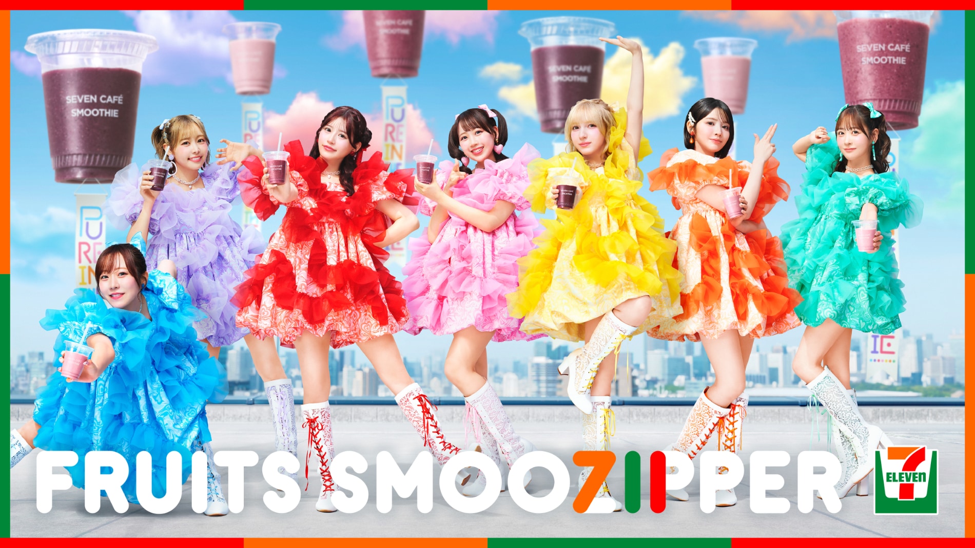 FRUITS ZIPPER×セブンカフェスムージーのコラボCM公開、あのMVを同じ