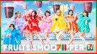 FRUITS ZIPPER×セブンカフェスムージーのコラボCM公開、あのMVを同じ制作陣でオマージュ