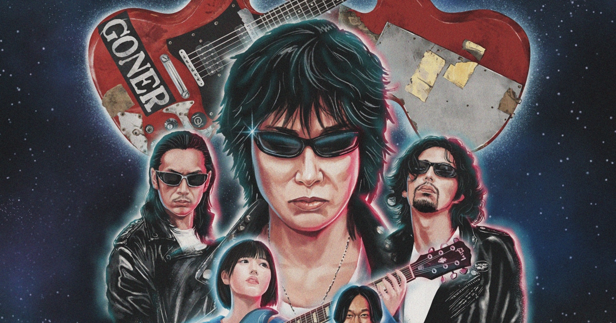 あのちゃん×ギターウルフ×永野のスリーマンライブ開催