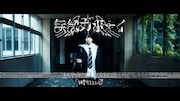 神聖かまってちゃん「無気力ボーイ」MVは明日夜公開、主催イベント詳細も明らかに