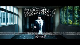 神聖かまってちゃん「無気力ボーイ」MVは明日夜公開、主催イベント詳細も明らかに