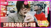 Filix王「どこ行く？美味しいお店！」より。