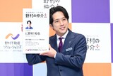 “に野村和也”の巨大名刺をアピールする二宮和也。