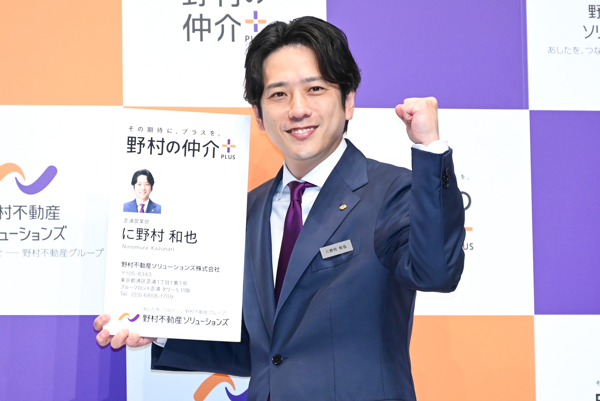 二宮和也が野村不動産の社員として営業トーク、嵐ツアー後に相葉と遭遇